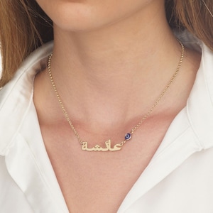 Collar con nombre árabe con mal de ojo, collar con nombre árabe con mal de ojo, placa con nombre árabe, collar con nombre árabe personalizado, mal de ojo personalizado