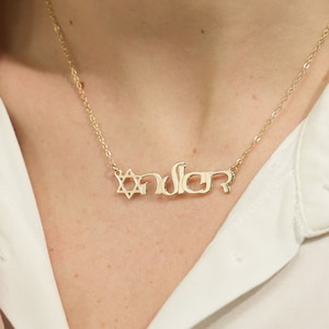 Hebrew Name Necklace with Star Of David, Personalized Hebrew Name Plate, Hebrew Alphabet, Hebrew Letter Necklace, Jewish Name Necklace