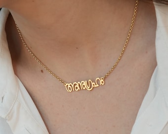 Malayalam Necklace - Etsy