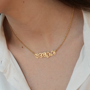 Collar con nombre en malayalam, collar en malayalam, joyería personalizada en malayalam, collar de dravidiana, placa con nombre en malayalam, regalos en malayalam