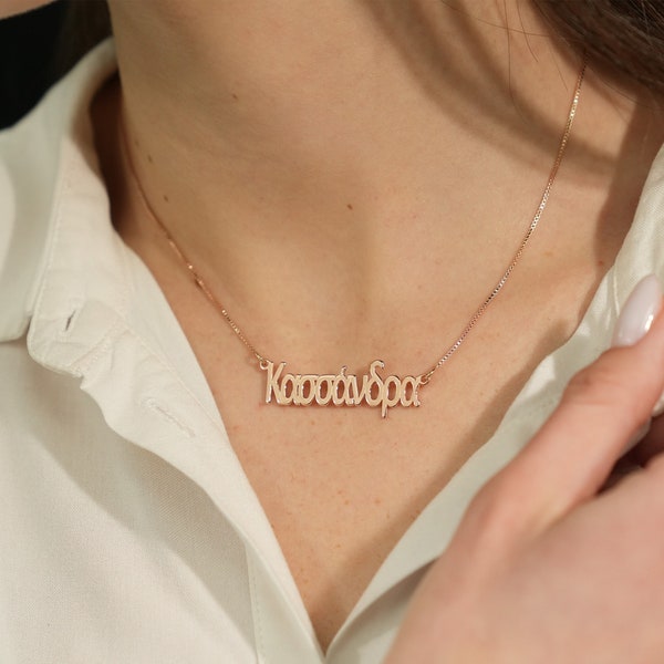 Greek Name Necklace, Personalized Greek Pendant, Greek Letters, Greek Name Jewelry, Greek Mythology Necklace, Greek Jewelry Personalized Gif