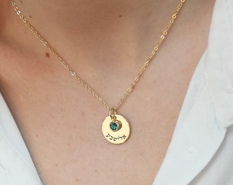 Personalized Hebrew Name Necklace with Birthstone, Gold Plated Disc Pendant