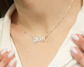 Collier de nom coréen, collier coréen, bijoux coréens, collier de nom Hangul, cadeau d’amant Kpop, collier Kpop, collier Hanja, bijoux Hangul