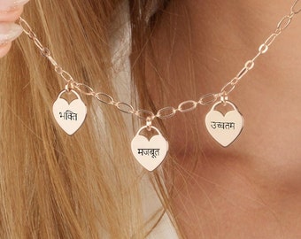Hindi Heart Name Necklace, Hindi Engraved Heart Charms, Custom Hindi Necklace, Hindi Font Name Necklace, Hindi Names Necklace