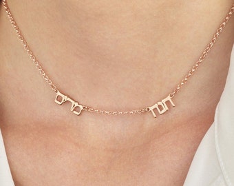 Hebrew Name Necklace With Two Names, Hebrew Name Plate Necklace, Name Necklace In Hebrew, Jewish Name Necklace, Personalized Hebrew Gifts