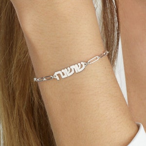 Paperclip Hebrew Name Bracelet,Custom Hebrew Nameplate Bracelet, Personalized Hebrew Jewelry, Bat Mitzvah Gifts for Girls,Paperclip Bracelet
