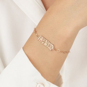 Chinese Name Bracelet, Mandairn Name Bracelet, Traditional Modern Chinese Bracelet, Chinese Name Jewelry, Chinese Bracelet Charm, China Gift