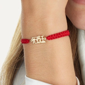Personalized Macrame Chinese Name Bracelet ,Chinese Name Bracelet, Mandairn Name Bracelet, Traditional or Modern Chinese Friendship Bracelet