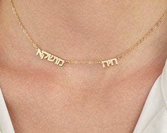 Collar de dos nombres en hebreo, collar de nombre hebreo personalizado, regalo personalizado para Bat Mitzvah, collar de placa de identificación hebrea, regalos judíos