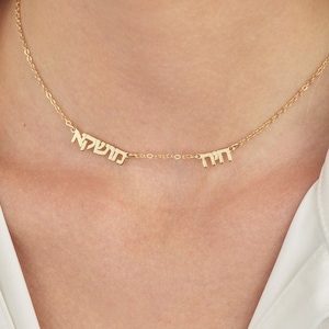 Collar con dos nombres en hebreo, collar con nombre hebreo personalizado, regalo personalizado para Bat Mitzvah, collar con placa con nombre hebreo, regalos judíos