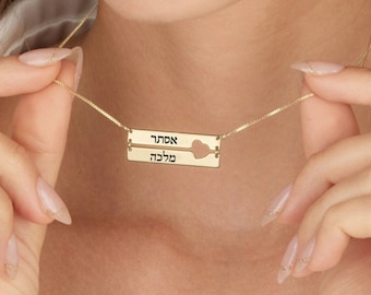 Engraved Hebrew Double Bar Necklace, Custom Bar With Hebrew Name, Double Name Necklace, Bar Necklace Personalized, Custom Hebrew Necklace