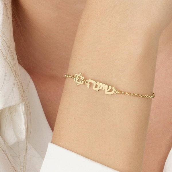 Hebrew Name Bracelet, Custom Hebrew Nameplate Bracelet, Personalized Star of David Jewelry, Bat Mitzvah Gifts for Girls, Jewish Jewelry Gift