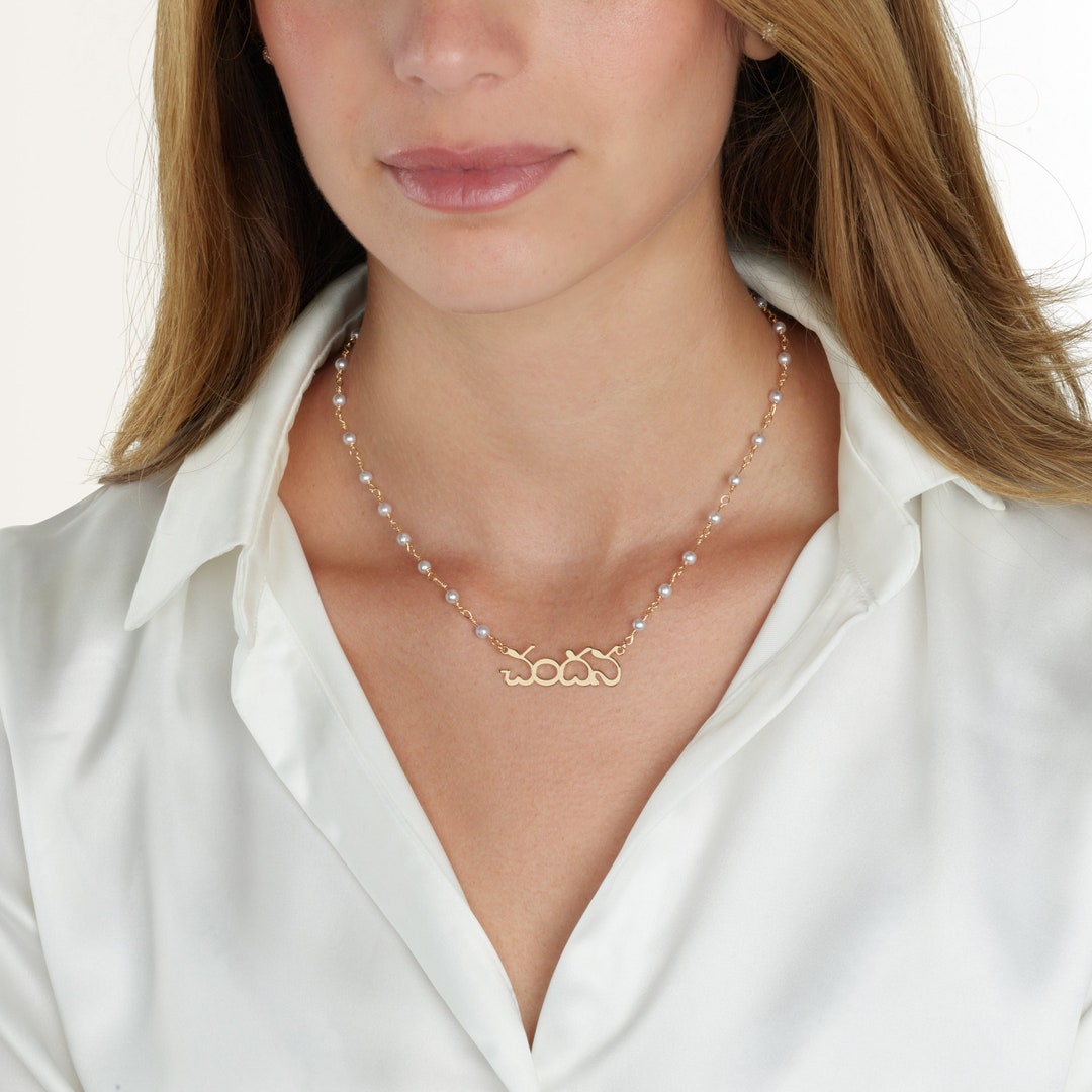 Pearl Telugu Name Necklace, Telugu Nameplate, Telugu Lettering Necklace