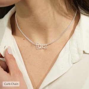 Personalized Hindi Name Necklace, Sanskrit Name Necklace, Hindi Name Pendant, Yoga Necklace, Meditation Gifts, Hindi Name Jewelry,Hindi Gift