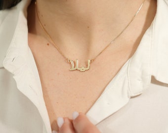Farsi Name Necklace Gold, Persian Name Necklace, Persian Jewelry For Women, Name Necklace in Farsi, Farsi Nameplate Necklace, Farsi Pendant