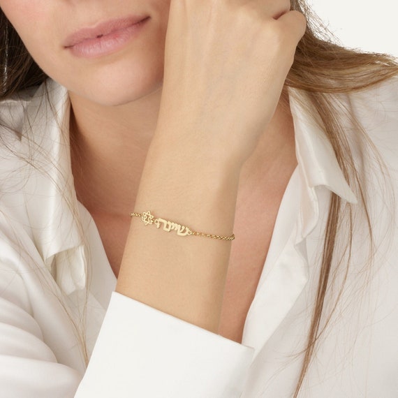 Hebrew store name bracelet