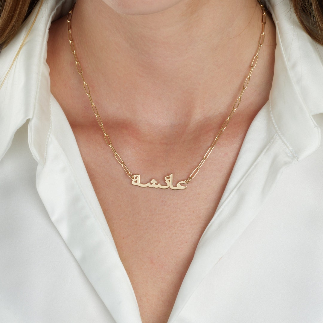 Paperclip Arabic Name Necklace, Paper Clip Arabic Name Pendant, Link Chain Arabic Name Plate