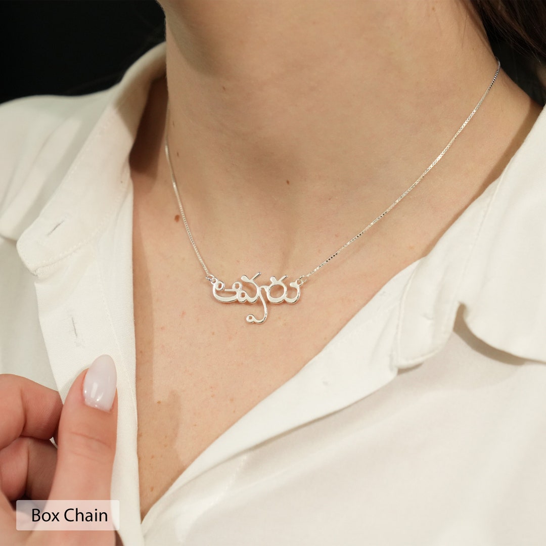 Telugu Necklace, Telugu Name Necklace, Telugu Customized Lettering