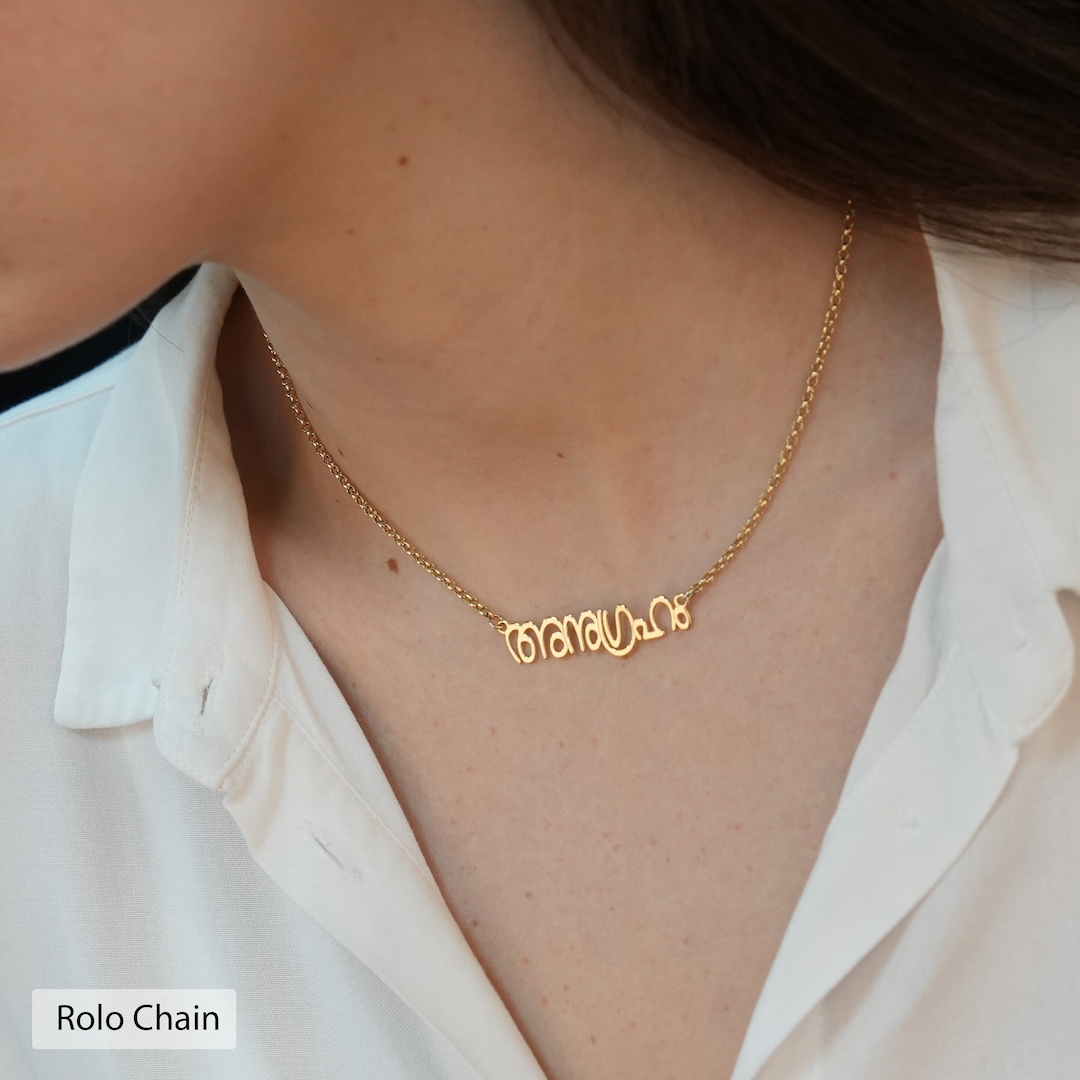 Malayalam Name Necklace, Malayalam Necklace, Malayalam Jewelry Personalized, Dravidian Gal
