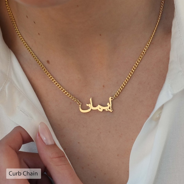 Personalized Arabic Name Necklace, Arabic Nameplate Necklace, Personalized Arabic Font Jewelry, Muslim Gift for Her, Arabic Calligraphy Gift
