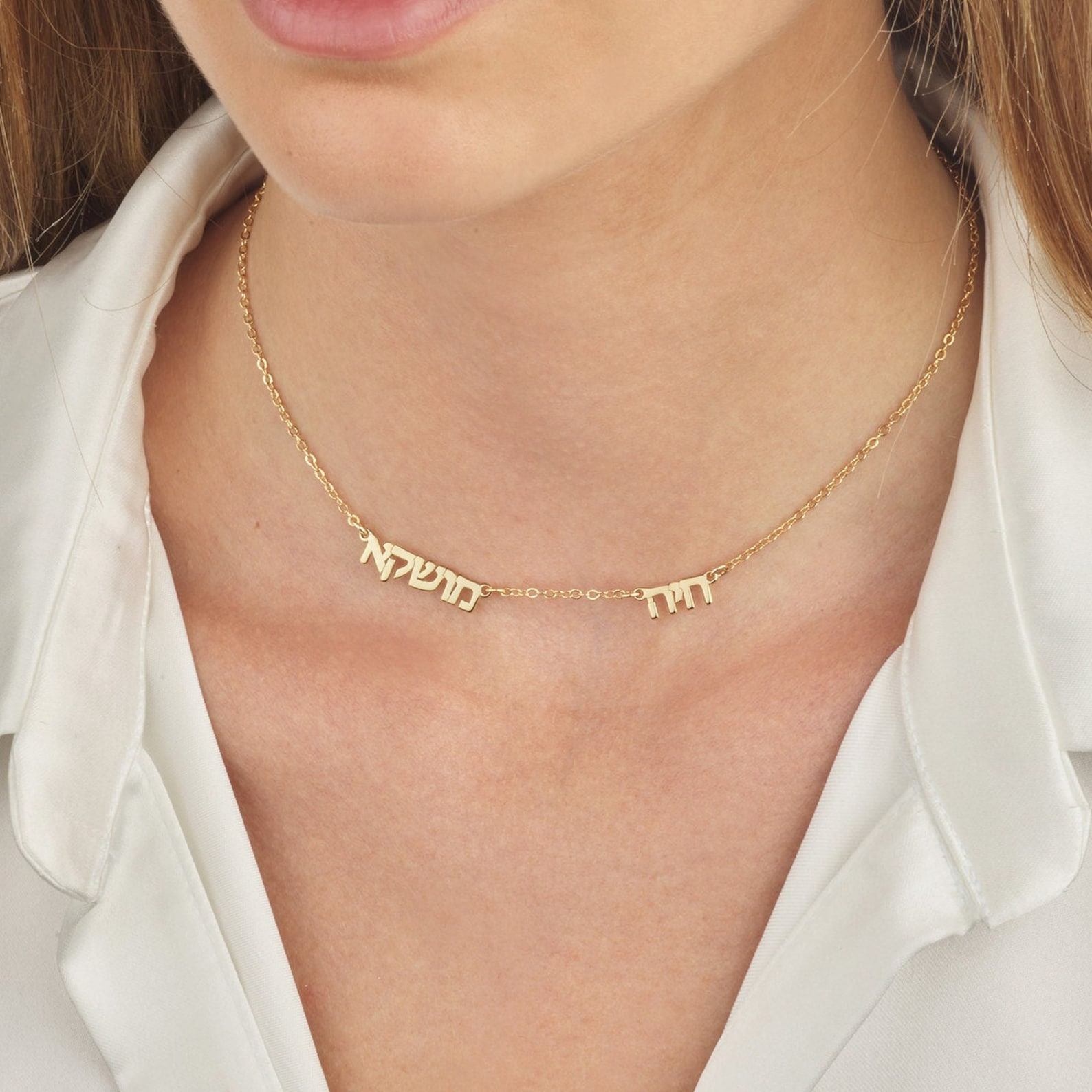 Two Name Necklace In Hebrew, Personalized Hebrew Name Necklace, Personalized Gift For Bat Mitzvah, Hebrew Nameplate Necklace, Jewish Gifts