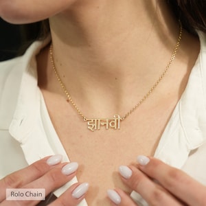 Collar con nombre en hindi, collar con nombre en sánscrito, colgante personalizado en hindi, collar de yoga, regalos de meditación, joyas con nombre en hindi, joyas indias