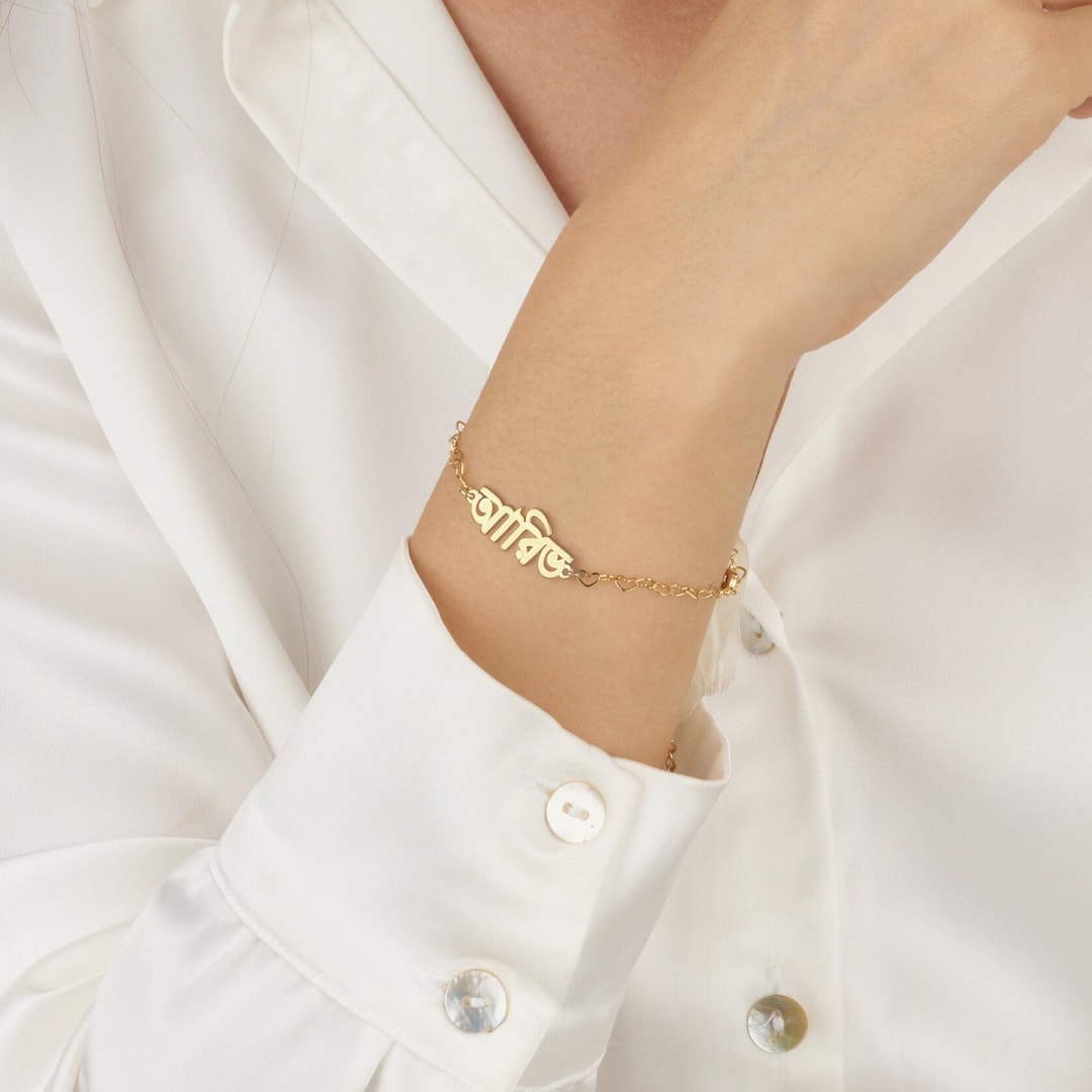 Bengali Name Bracelet, Bangla Nameplate Bracelet, Bengali Jewelry