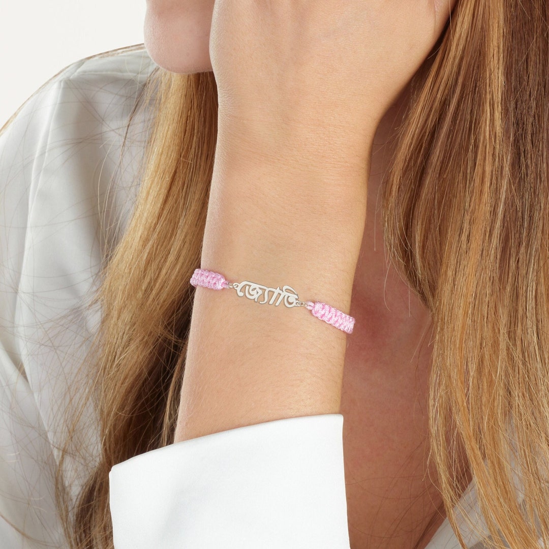 Personalized Macrame Bengali Name Bracelet ,bengali Name Bracelet