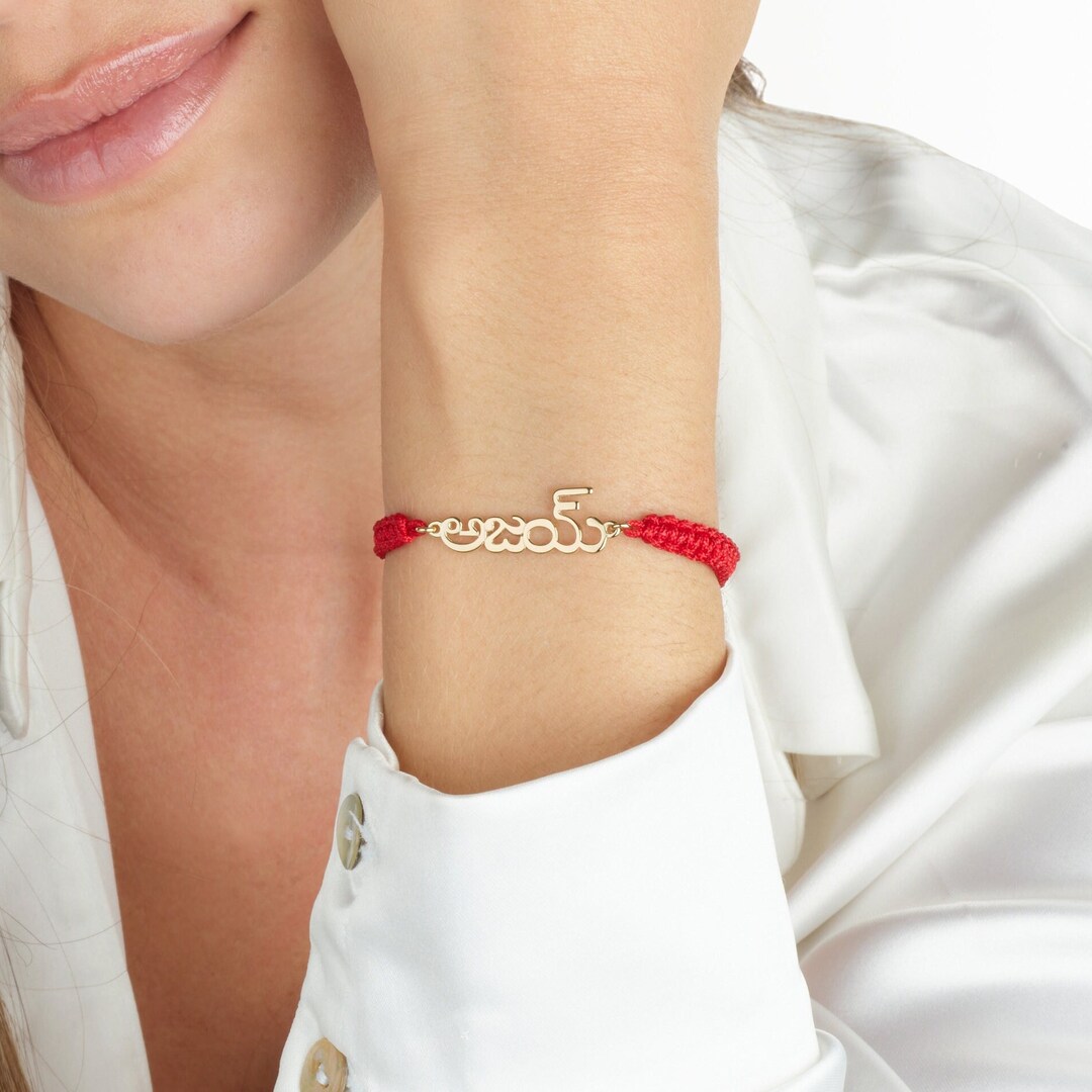 Personalized Macrame Telugu Name Bracelet ,hindi Name Bracelet in
