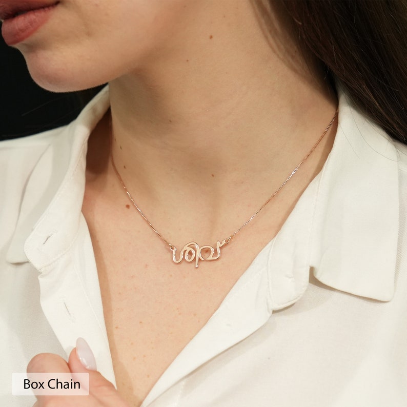 Malayalam Name Necklace Malayalam Necklace Malayalam Jewelry Etsy