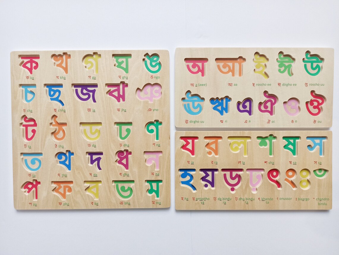 Bengali Alphabet Puzzle Set 50 Letters 3 Puzzles Bangla Etsy