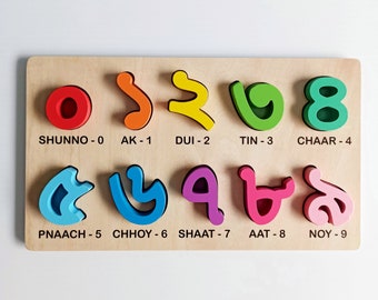 Bangla number puzzle - Bengali numeral puzzle - Bangladeshi wooden Montessori educational toys toddler babies gift Bangladesh English