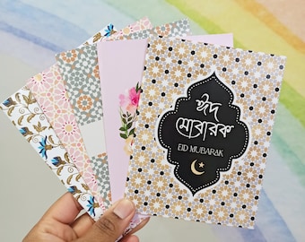 Bengali Eid Mubarak Karten - Set mit 5 Karten & Umschlägen - 11 x 14 cm - Eid Geschenk - Bangla - Bangladesh - Eidi - Salami