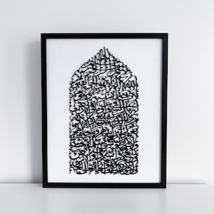 Ayat alKursi Calligraphy 3D Wall Art, Islamic Home Decor, Islamic Decor, Ramadan Decoration, Eid Decoration