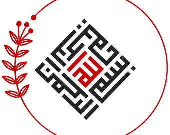 Digital islamisk, kufisk arabisk kalligrafi blommig maskinbroderidesign, PES-format 1 storlek