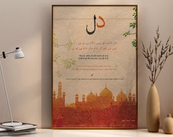 Arte mural de poesía de Faiz Ahmed Faiz: citas inspiradoras del legendario poeta urdu / Decoración del hogar Arte pakistaní