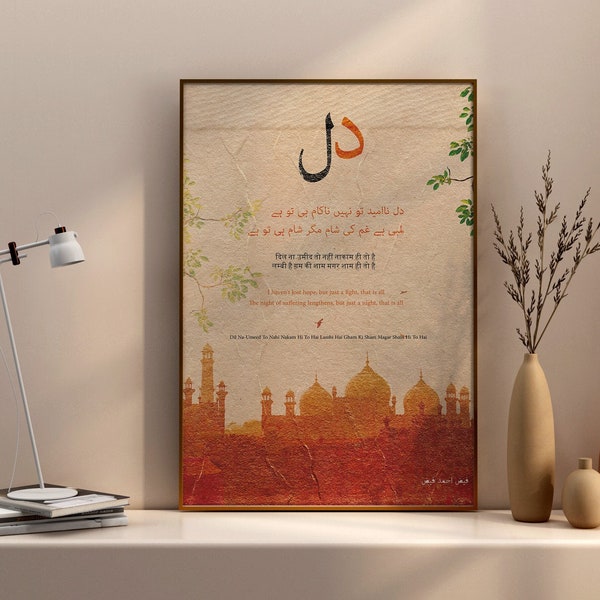 Faiz Ahmed Faiz Poetry Wall Art - Inspirational Quotes from the Legendary Urdu Poet | Home Decor Pakistani Art