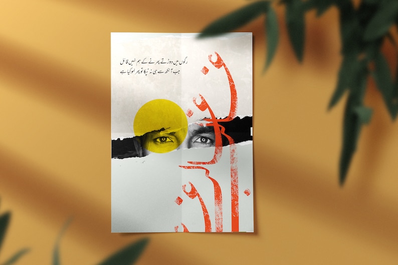 May include: A poster with a torn paper design featuring a yellow circle and a pair of eyes. Red and orange calligraphy is printed on the poster, along with text in a foreign language. The poster is set against a yellow background.