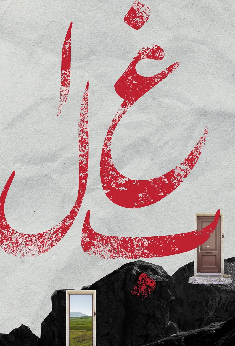 Op de afbeelding: Een artistieke afbeelding met rode Arabische letters op een getextureerde, gebroken witte achtergrond. De letters hebben een verweerde uitstraling. Daaronder een donker, rotsachtig landschap met twee deuren, een open naar een groen veld en de andere gesloten, bruin.