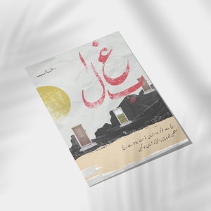 Op de afbeelding: Een boekomslag met Urdu-tekst en illustraties. De titel "Ghazal" staat in rode, gestileerde letters. De omslag toont een gele zon, deuren en een berglandschap. De achtergrond is een gestructureerd ontwerp in vintage-stijl.