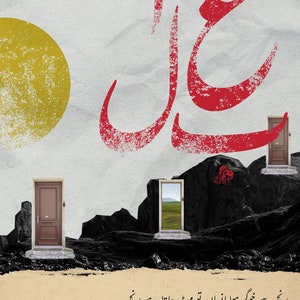 Op de afbeelding: Digitale kunstprint met rode Urdu-kalligrafie en de naam "Ghalib". Het kunstwerk toont deuren, een gele zon en een landschap met Urdu-tekst.