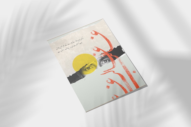 May include: An art print with a torn paper design. It features a yellow circle, a pair of eyes, and red and black abstract shapes. Text in a foreign language is visible at the top of the print.