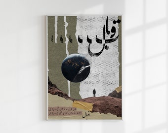 Allama Iqbal Poesi| Konstverk för vägg | Kabil| Urdu konstverk | Koi Qabil Ho To Hum Shan Kai Dete Hain | Muslimsk gåva