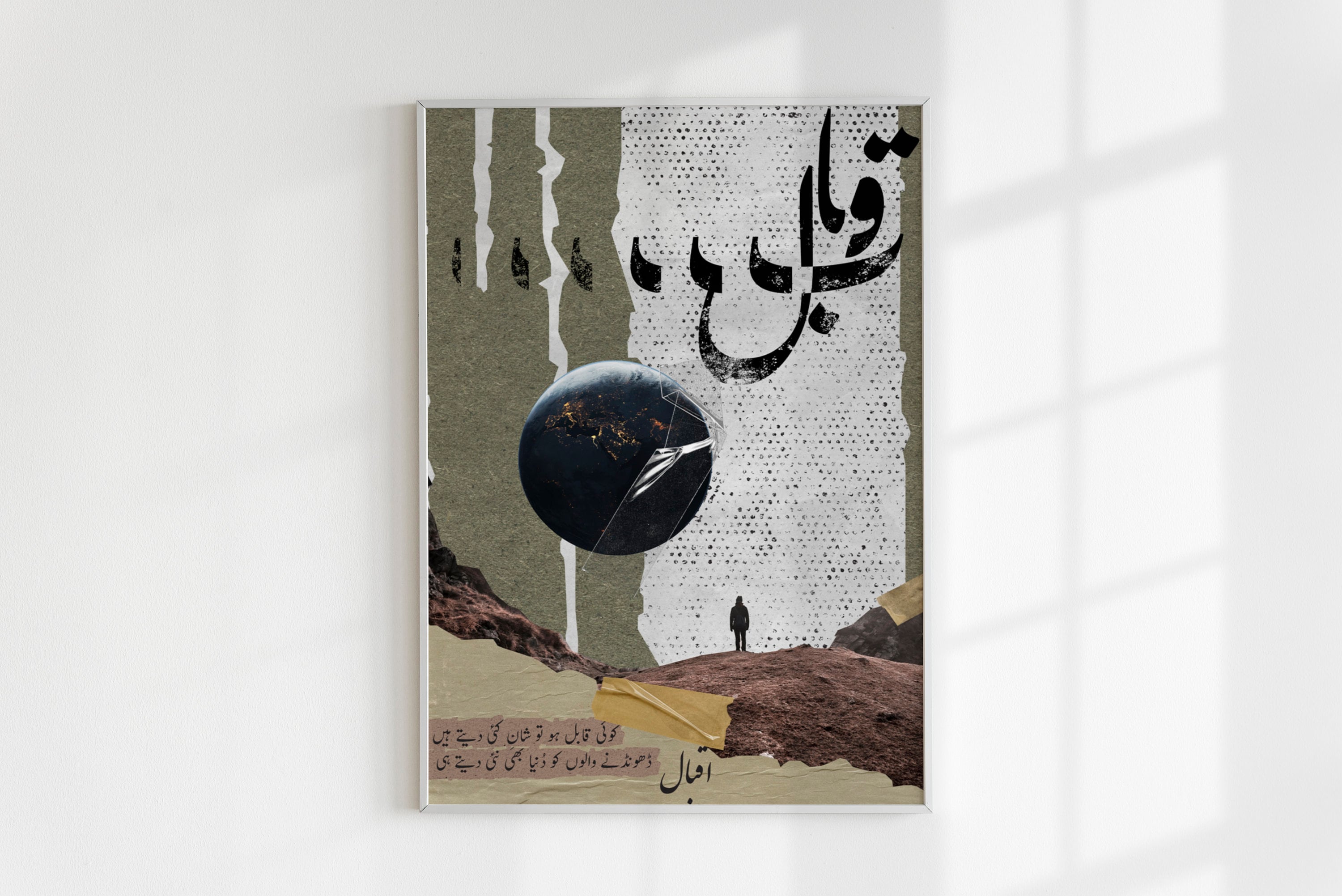 Poëzie Allama Iqbal| Kunstwerk voor aan de muur | Kabil| Urdu-kunstwerk | Koi Qabil Ho To Hum Shan Kai Dete Hain | Moslim cadeau