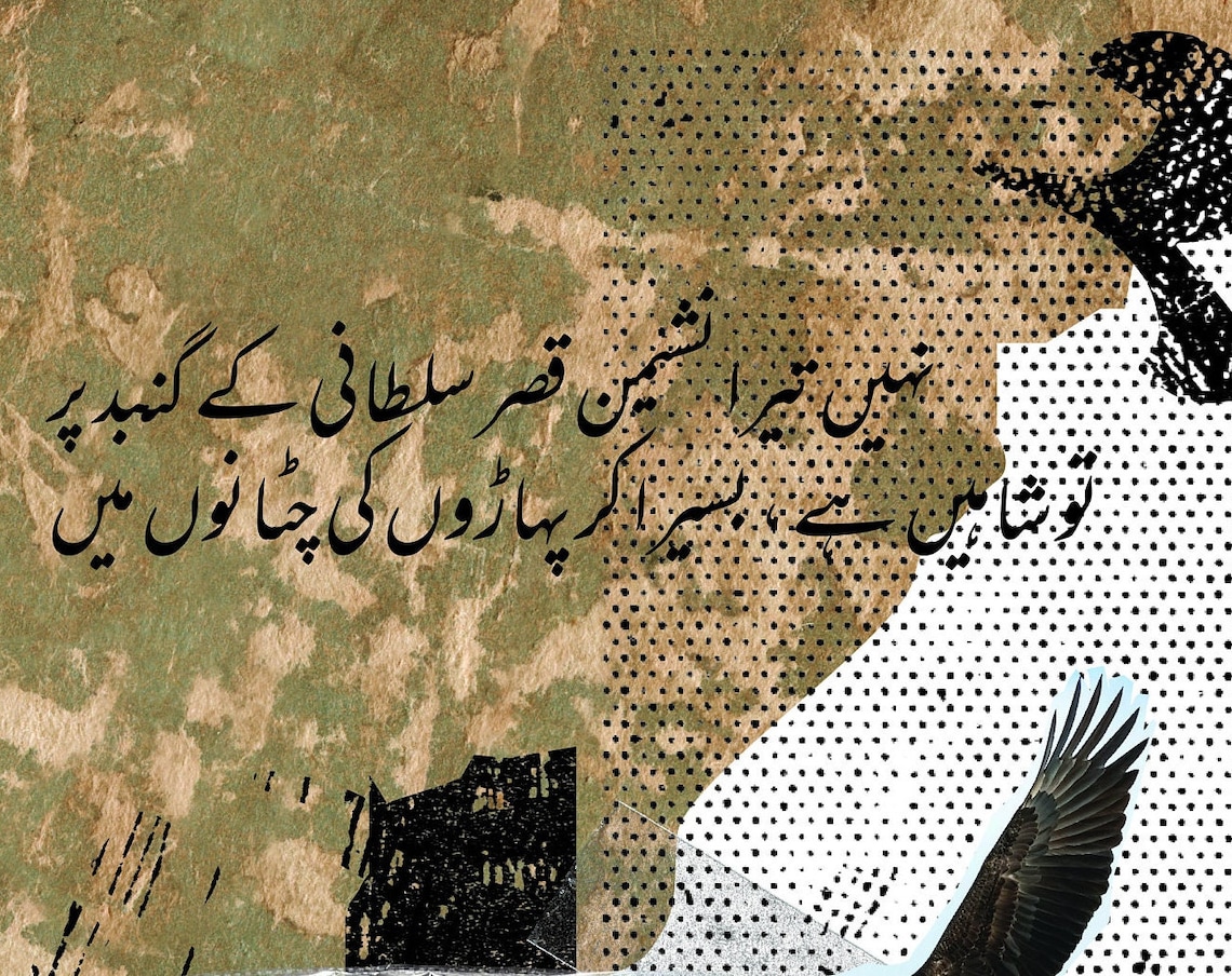 Urdu Poetry Islamic Artwork for Wall Allama Iqbal Etsy