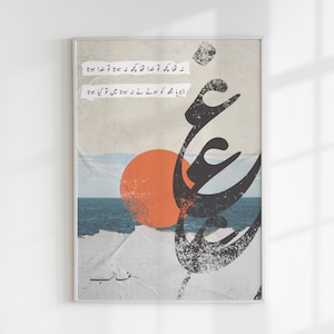 Na Tha Kuch tu Khuda Tha | Islamitische kunst aan de muur | Mirza Ghalib Poëzie | Urdu-kunst | Pakistaans kunstpostercadeau | Moslim cadeau: