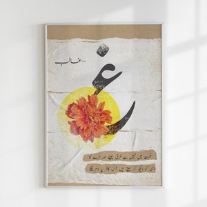 Poster di poesia di Mirza Ghalib per la casa / artigianato pakistano / poesia d'amore urdu / arredamento per la casa pakistano /