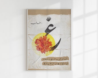 Mirza Ghalib Poesiposter för hemmet | Pakistanskt hantverk | Urdu poesi kärlek | Pakistansk heminredning |