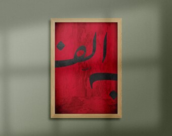 Röd & svart islamisk kalligrafi konsttryck | Muslimsk heminredning