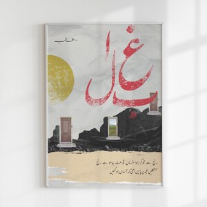 Op de afbeelding: Ingelijste kunstprint met rode Urdu-kalligrafie, met het woord "Ghalib" en een citaat. Het kunstwerk bevat een gele zon, drie deuren en een getextureerde achtergrond. Klaar om op te hangen.